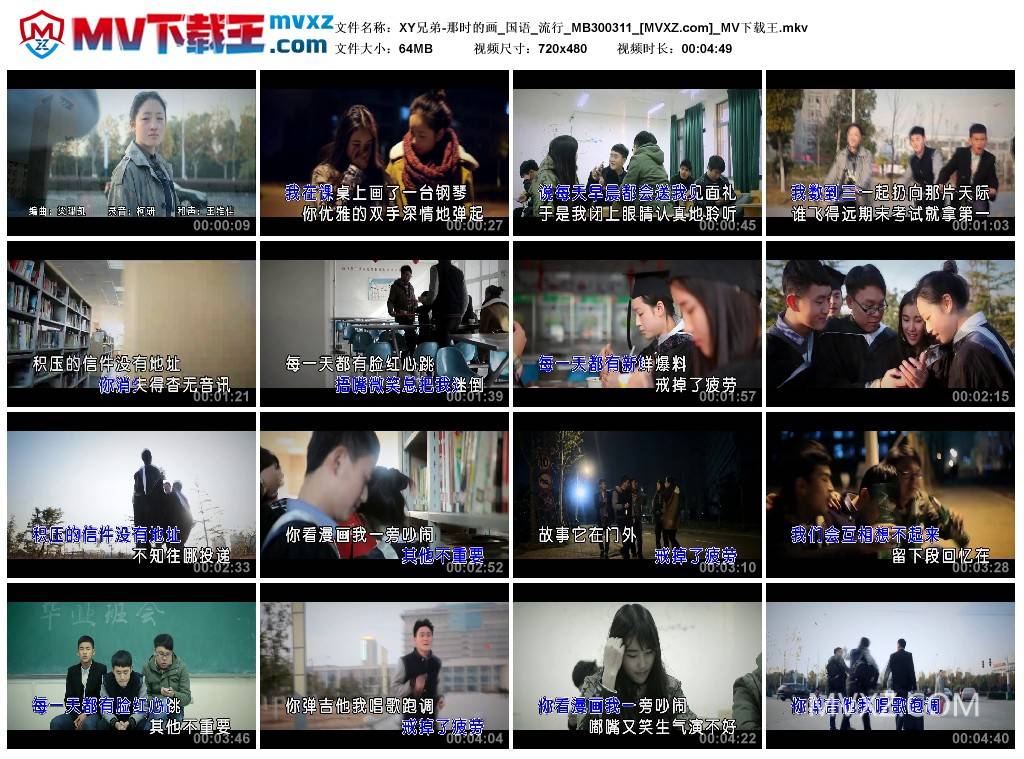 XY兄弟-那时的画_国语_流行_MB300311